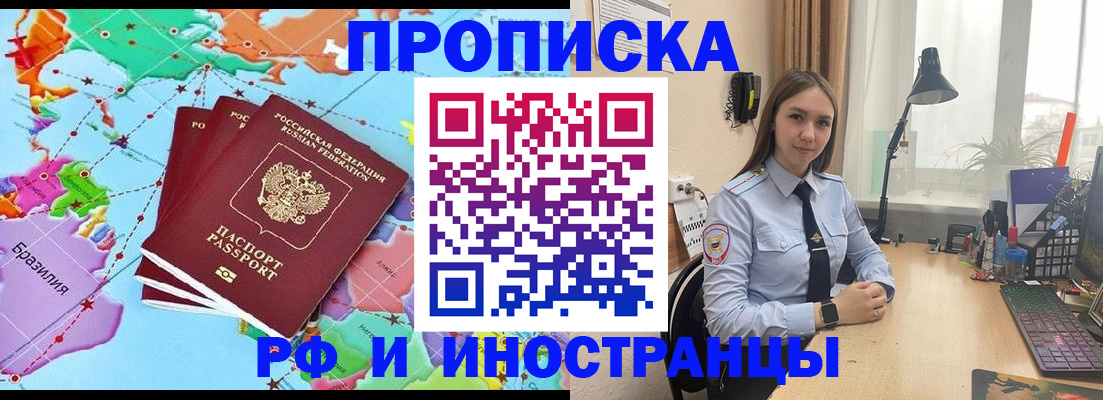 прописка паспорт в Волжске