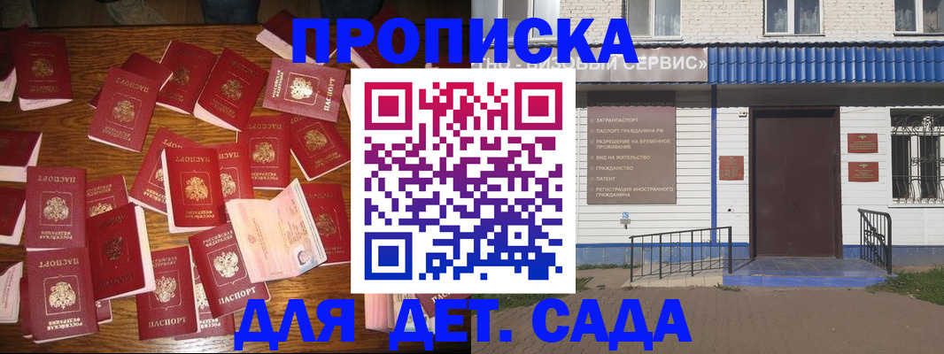 регистрация в Волжске