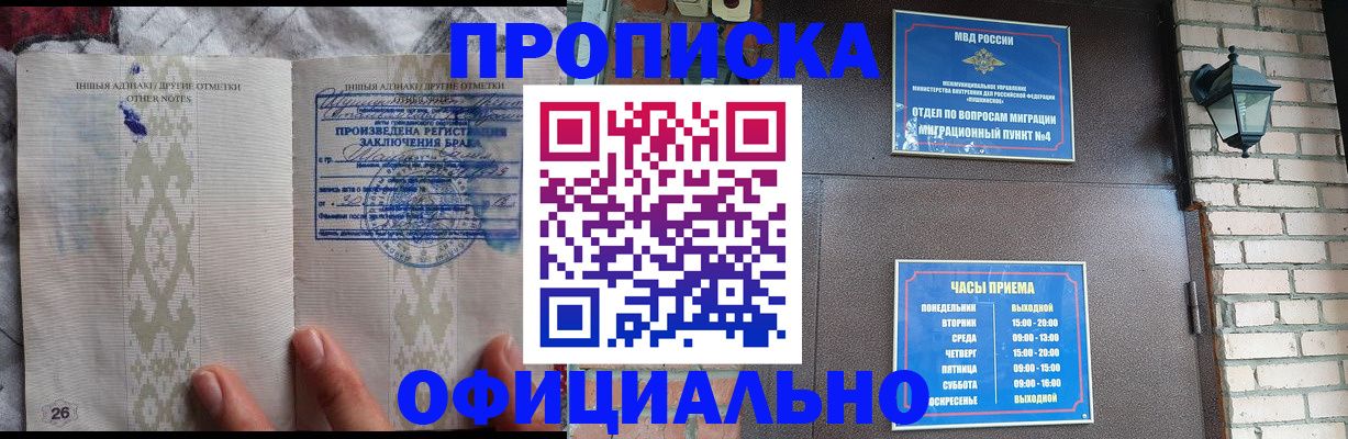 прописка поиск в Волжске